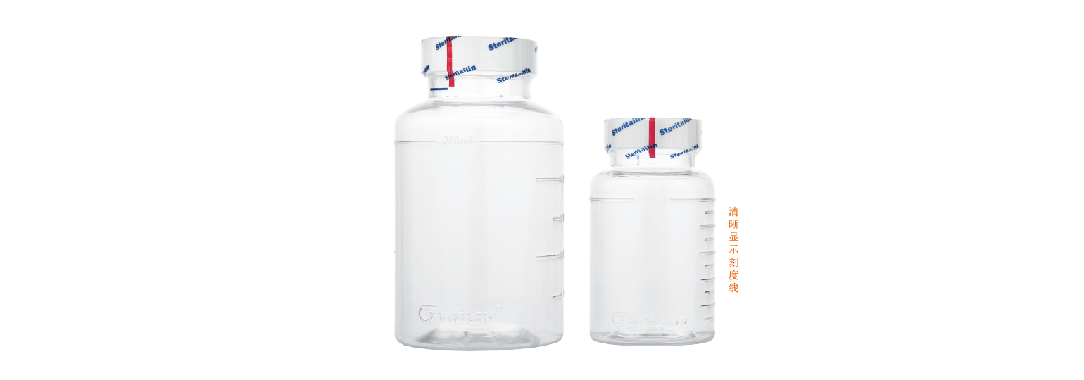 无菌取样瓶
