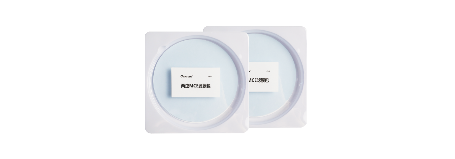 两虫MCE滤膜包
